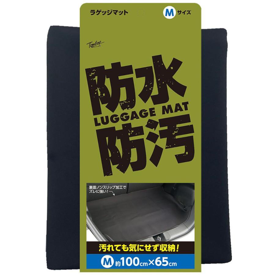 錦産業 Tomboy トムボーイ 防水ラゲージマット WE-5991 Mサイズ