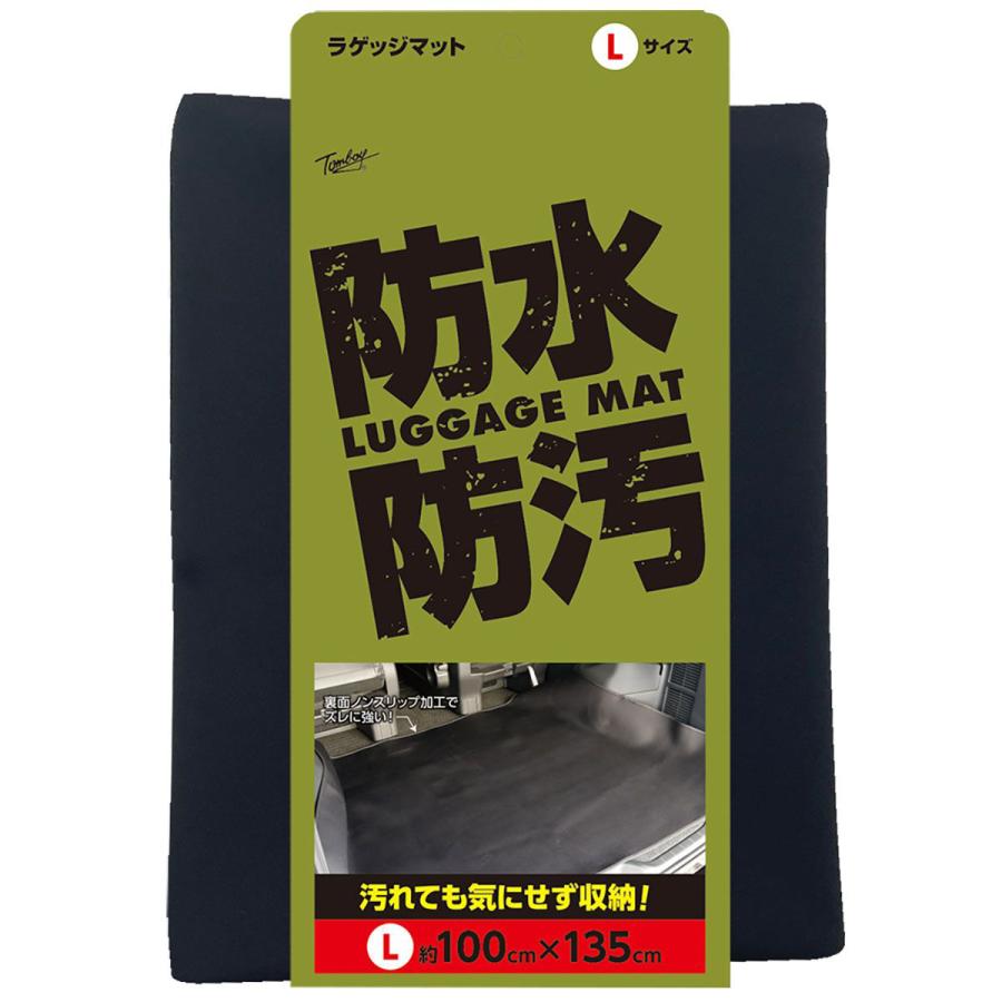 錦産業 Tomboy トムボーイ 防水ラゲージマット WE-5992 Lサイズ