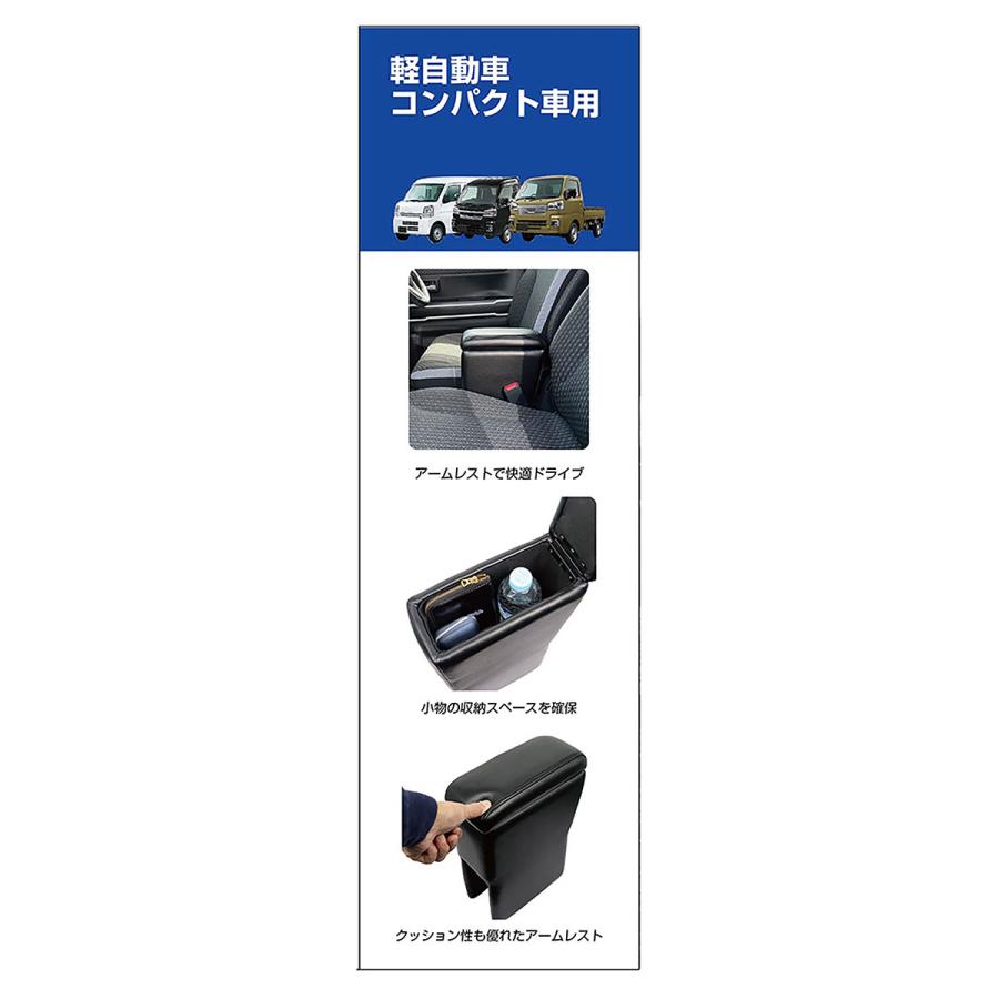 シーエー産商 軽・コンパクト車用アームレスト HIGH A―349 ブラック