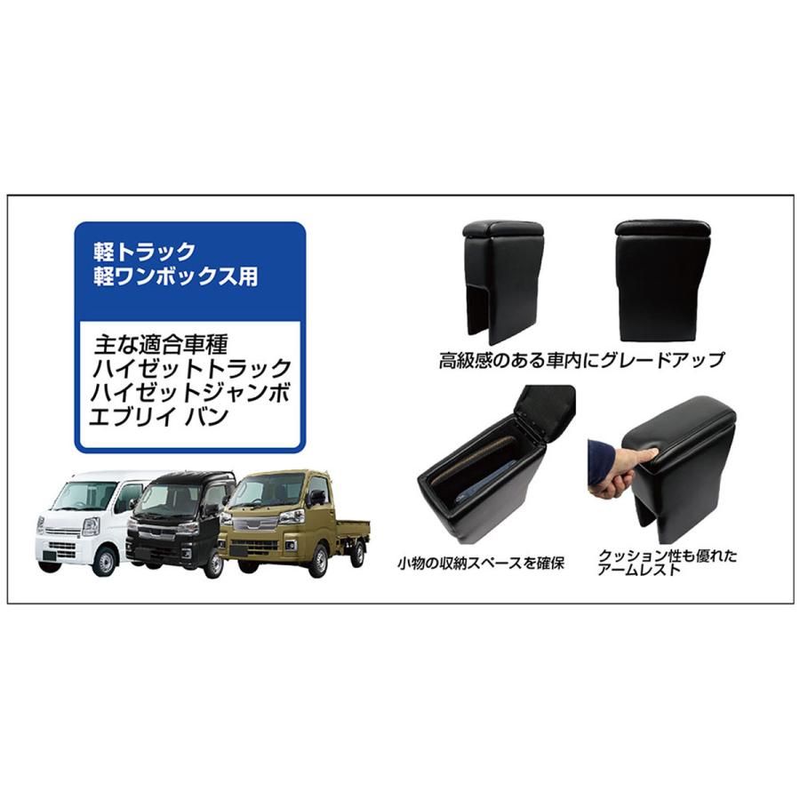 シーエー産商 軽トラックアームレスト A―351 ブラック ダイハツ
