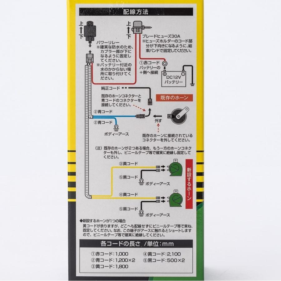 MITSUBA MITSUBASANKOWA ホーンハーネスセット ホンダ車専用 SZ