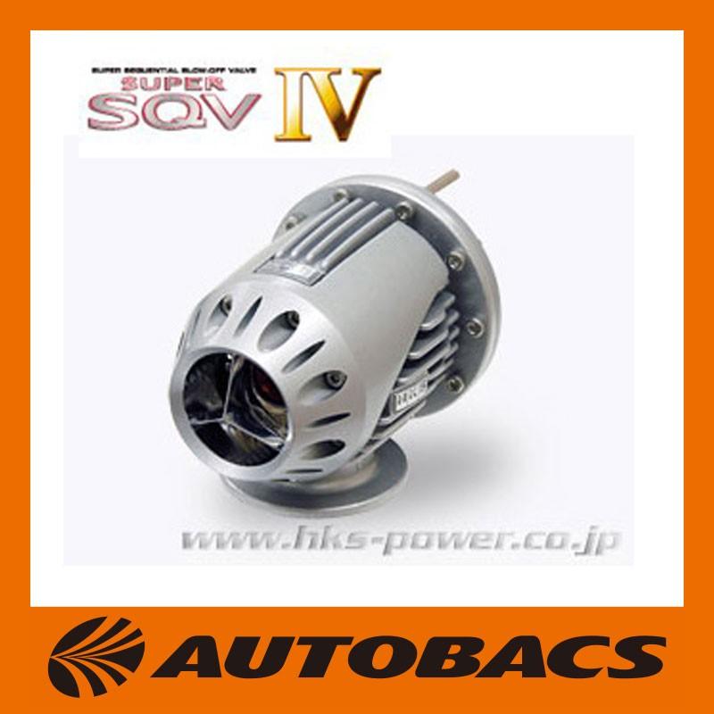 HKS（エッチケーエス） HKSスーパーSQV4ブローオフバルブ71008-AN029