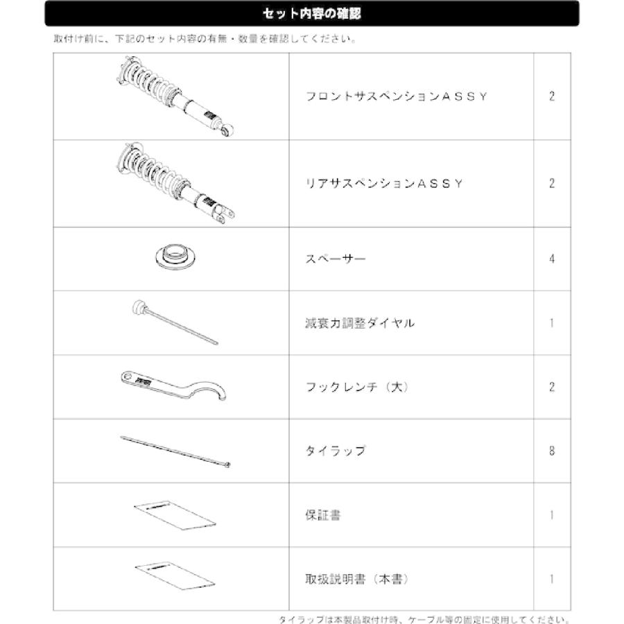 専用です。 HKS（エッチケーエス） 車高調 HIPERMAX IV SP DRAG 80250-AT002D