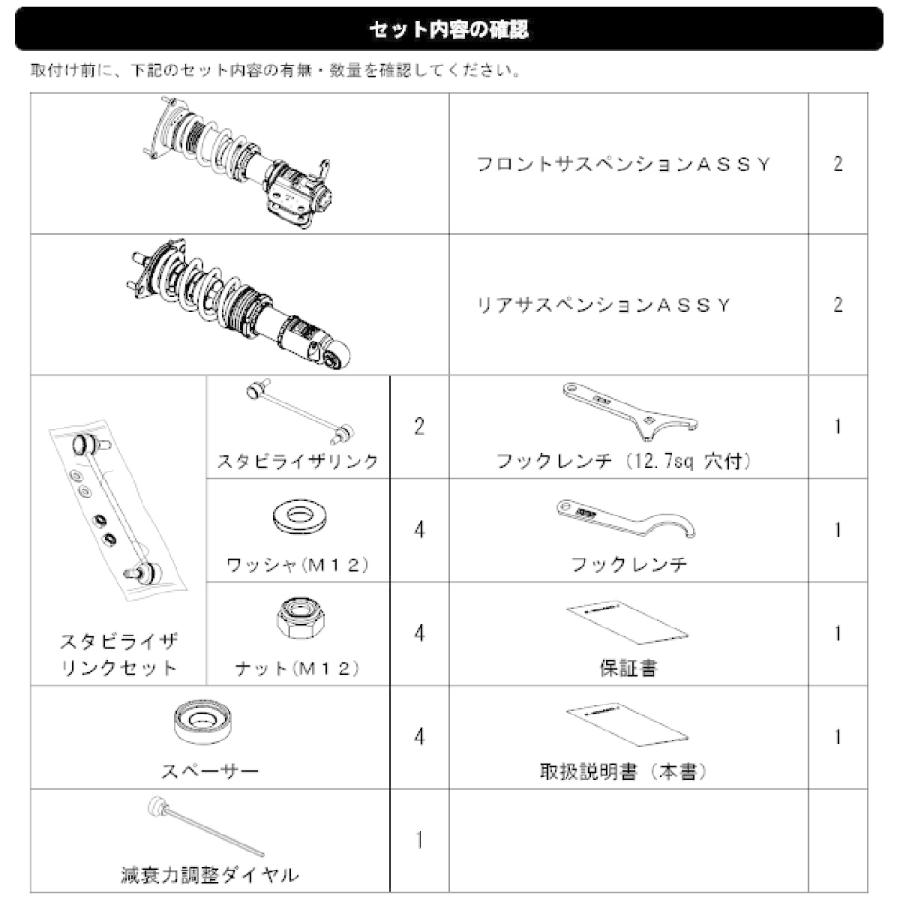 【分解点検・清掃済】 86 brz HKS 車高調 ハイパーマックスS zn6 HKS（エッチケーエス） HKS車高調 HIPERMAX S(ハイパーマックス エス