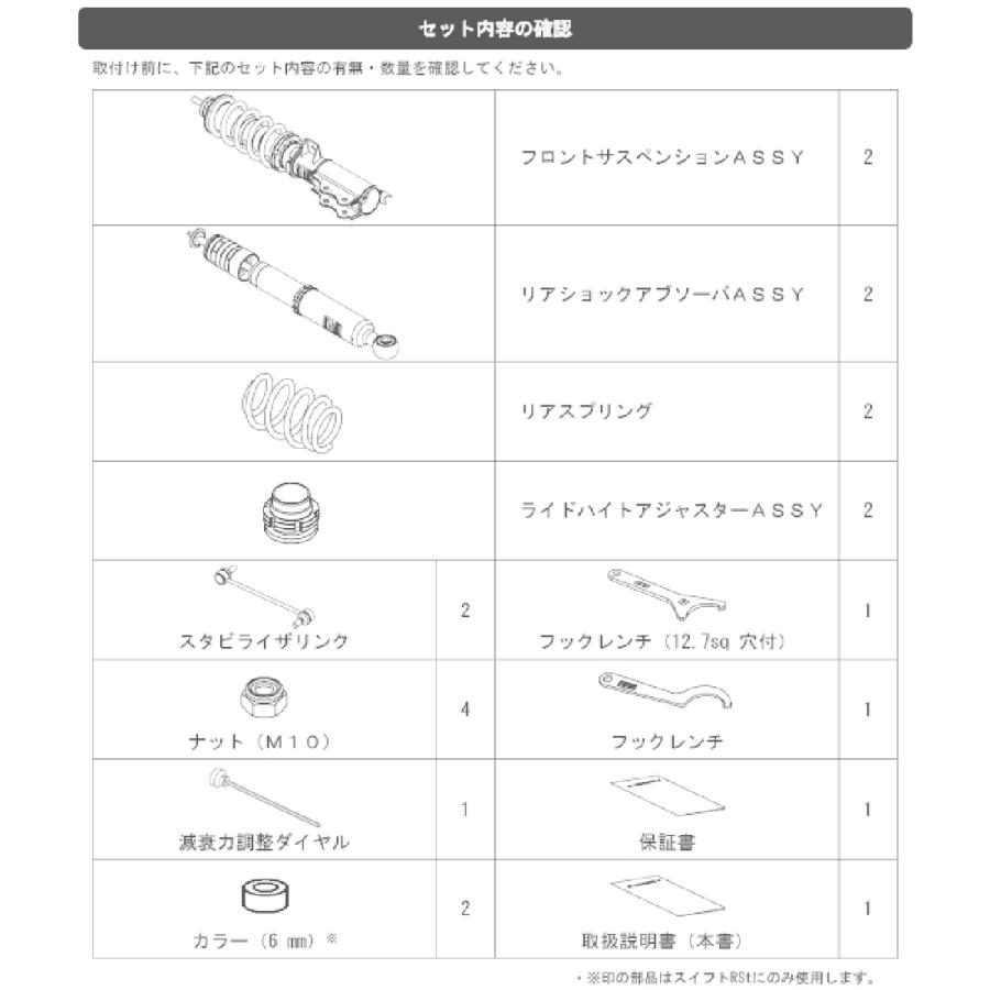 HKS HKS 車高調 HIPERMAX S 80300-AS004 スイフト/スイフト