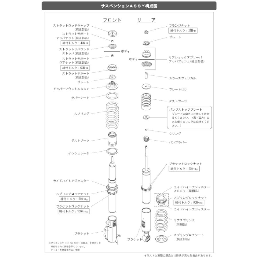 【在庫有】HKS　車高調　HIPERMAX S　80300-AS004　スイフト/スイフトスポーツ　ZC13S/ZC33S｜autobacs｜04