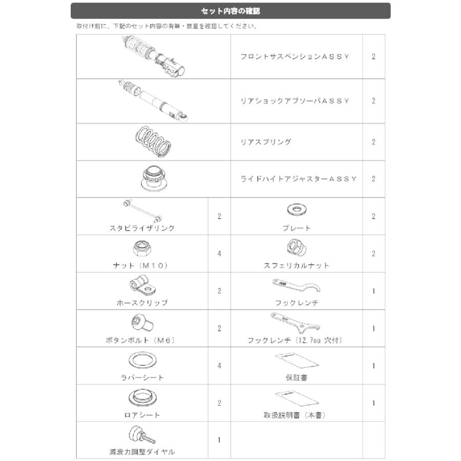 HKS（エッチケーエス） 車高調 HIPERMAX S 80300-AS001 スイフト