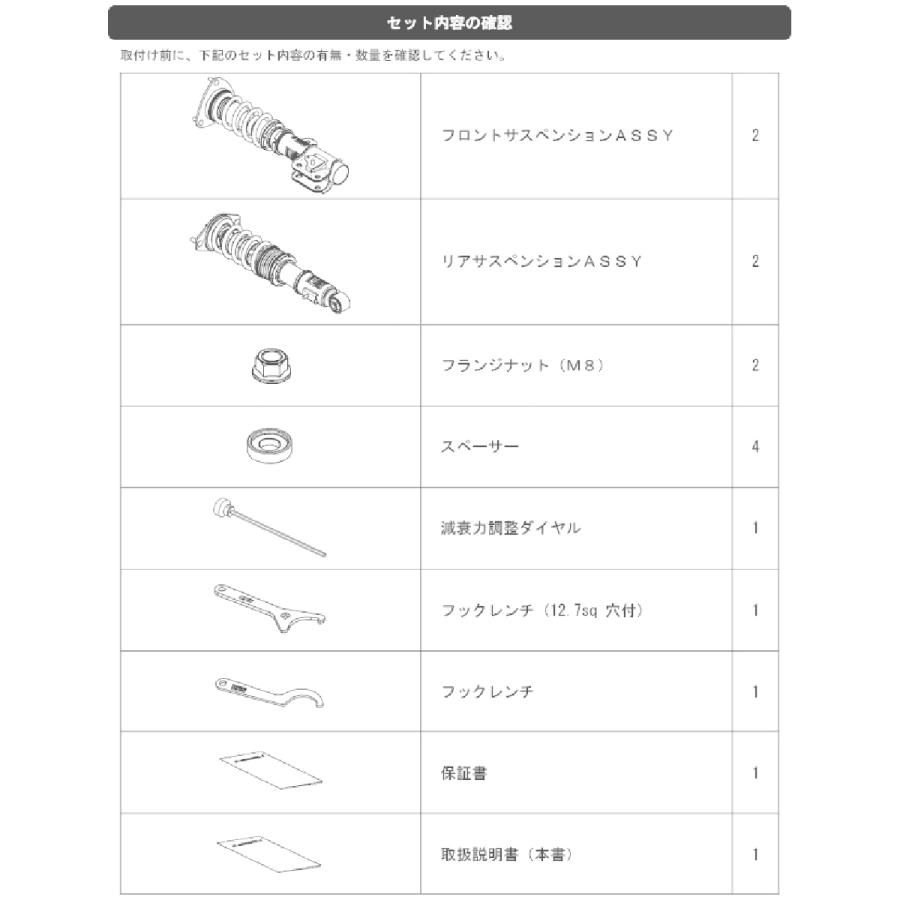 HKS　車高調　HIPERMAX S　80300-AF019C　レヴォーグ　VN5_2