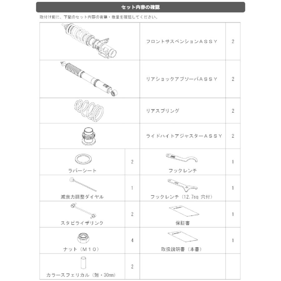 HKS（エッチケーエス） 車高調 HIPERMAX S 80300-AN207 ノート HE12