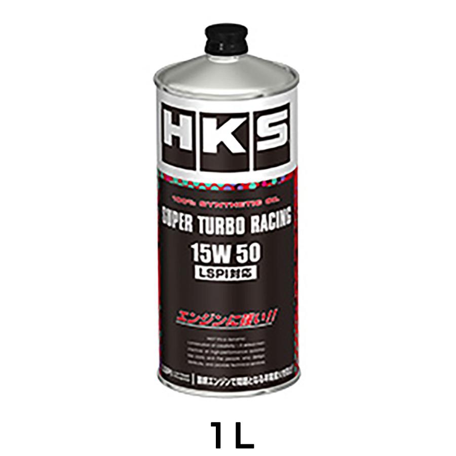 HKS（エッチケーエス） SUPER TURBO RACING 15W50 1L 合成油