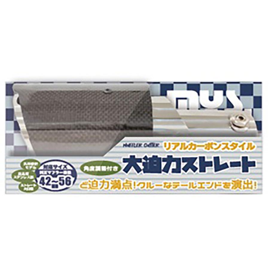 MYS エムワイエス マフラーカッター MY-44 カーボン調