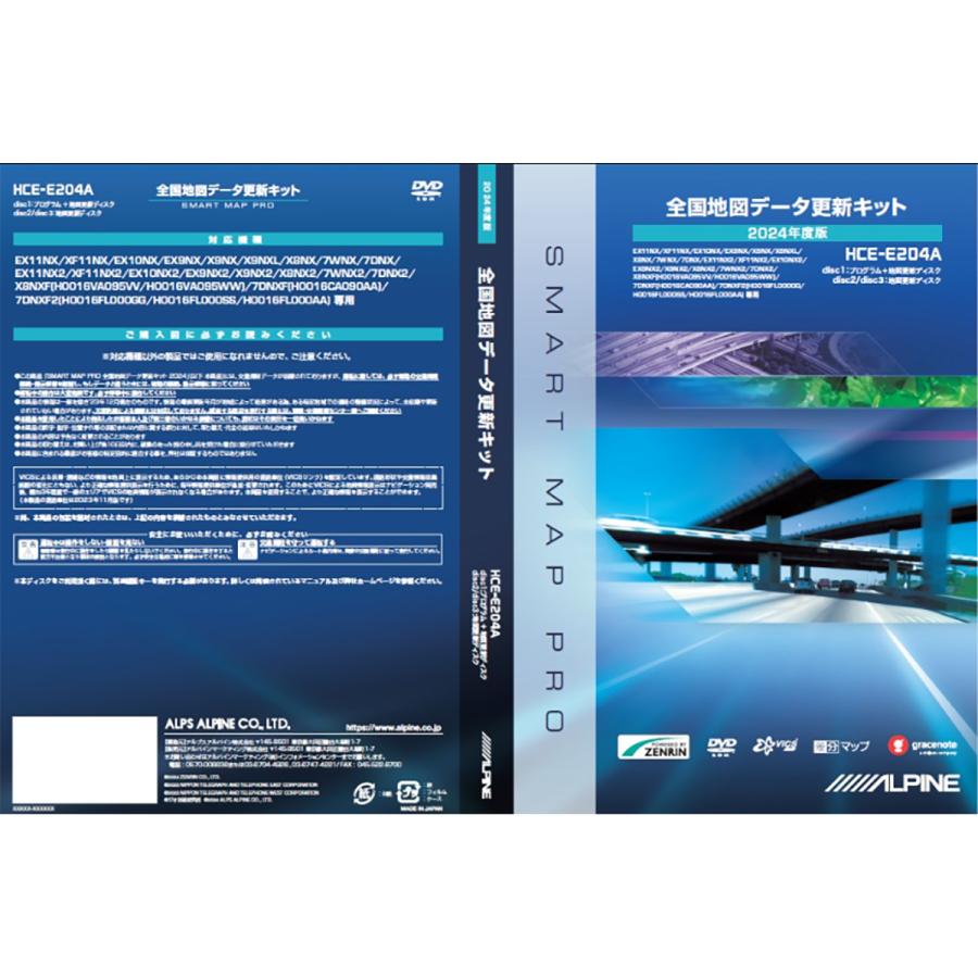 ALPINE アルパイン 2024年度版地図データ HCE-E204A NXシリーズ ALPINE アルパイン 2024年度版地図データ HCE-E204A NXシリーズ