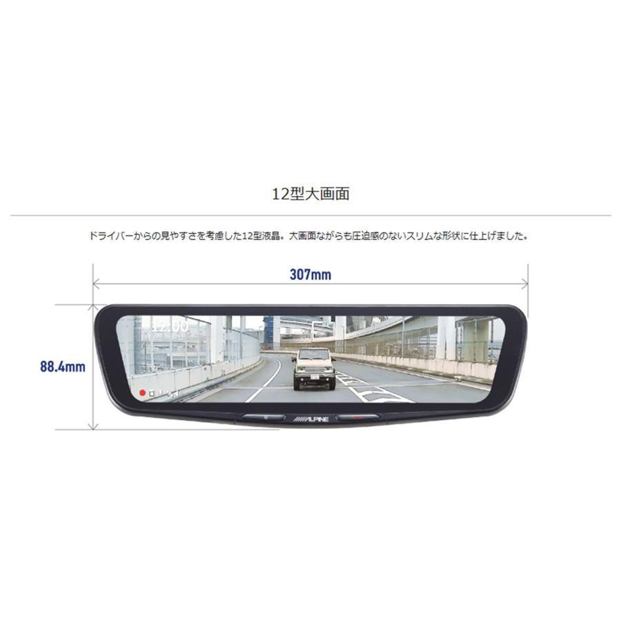 ALPINE（アルパイン） DVR-DM1200A2-IC デジタルミラー