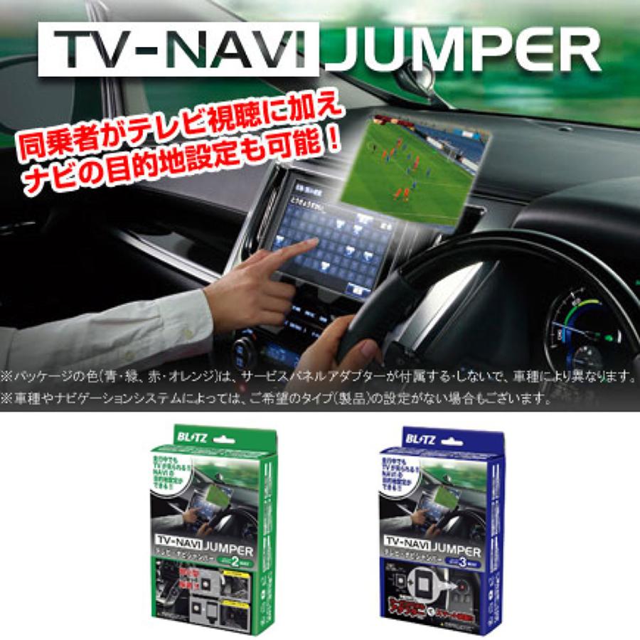 Blitz Tv Navi Jumper Nsn16 ニッサン エルグランド オートバックスpaypayモール店 通販 Paypayモール