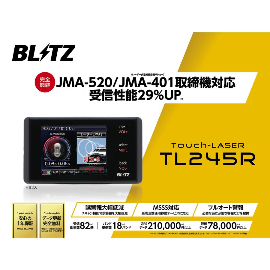 BLITZ ブリッツ TL245R GPSレーザー&レーダー探知機 BLITZ ブリッツ TL245R GPSレーザー&レーダー探知機