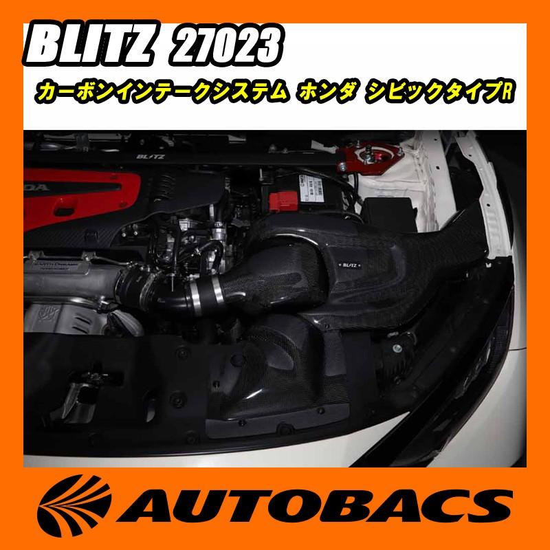 BLITZ ブリッツ カーボンインテークシステム 27023 ホンダ シビックタイプR