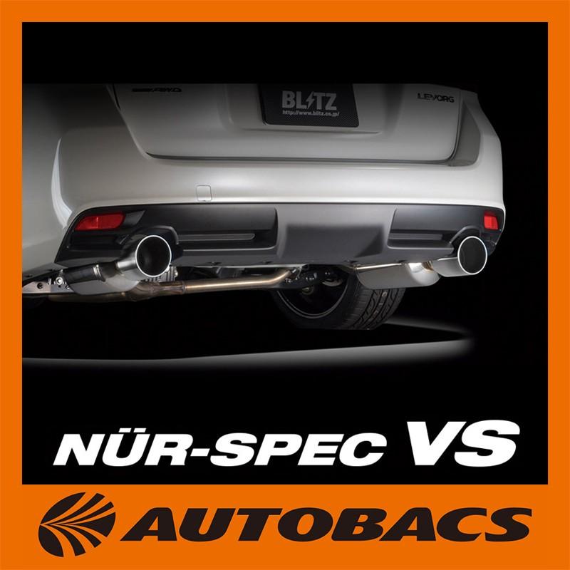 ブリッツニュルスペックVSマフラー62095スバルBRZ ブリッツニュルスペックVSマフラー62095スバルBRZ