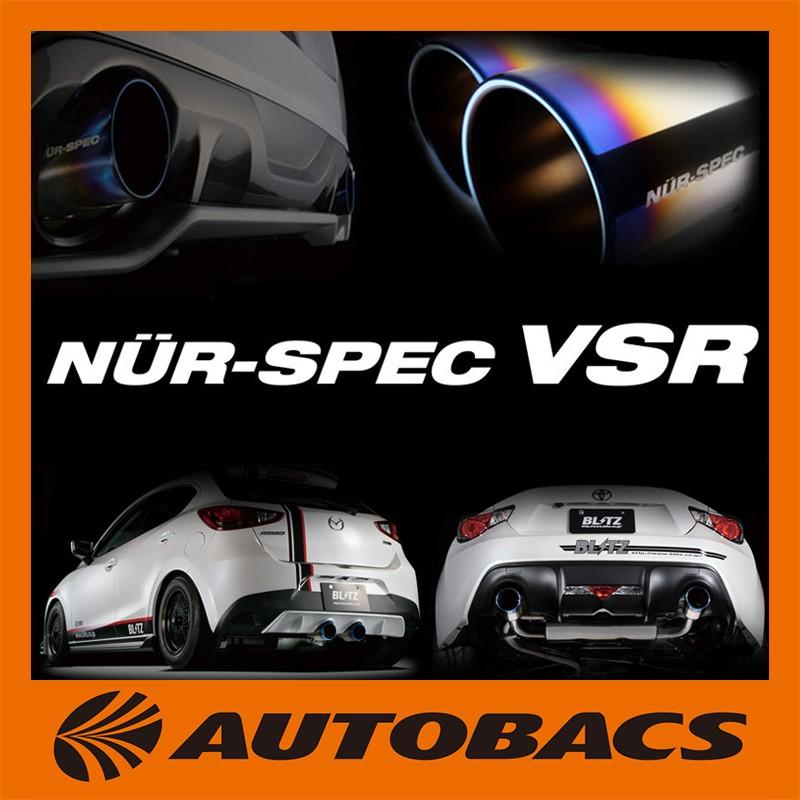 BLITZ ブリッツ マフラー ニュルスペック VSR 63526V NV100クリッパー  