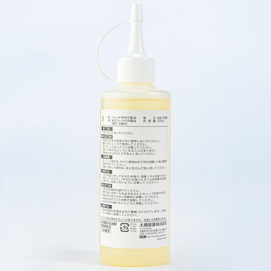 市場 エマーソン JO-01 200ml 油圧ジャッキオイル ISO VG15 ジャッキ作動油 市場 エマーソン JO-01 200ml 油圧ジャッキオイル ISO VG15 ジャッキ作動油
