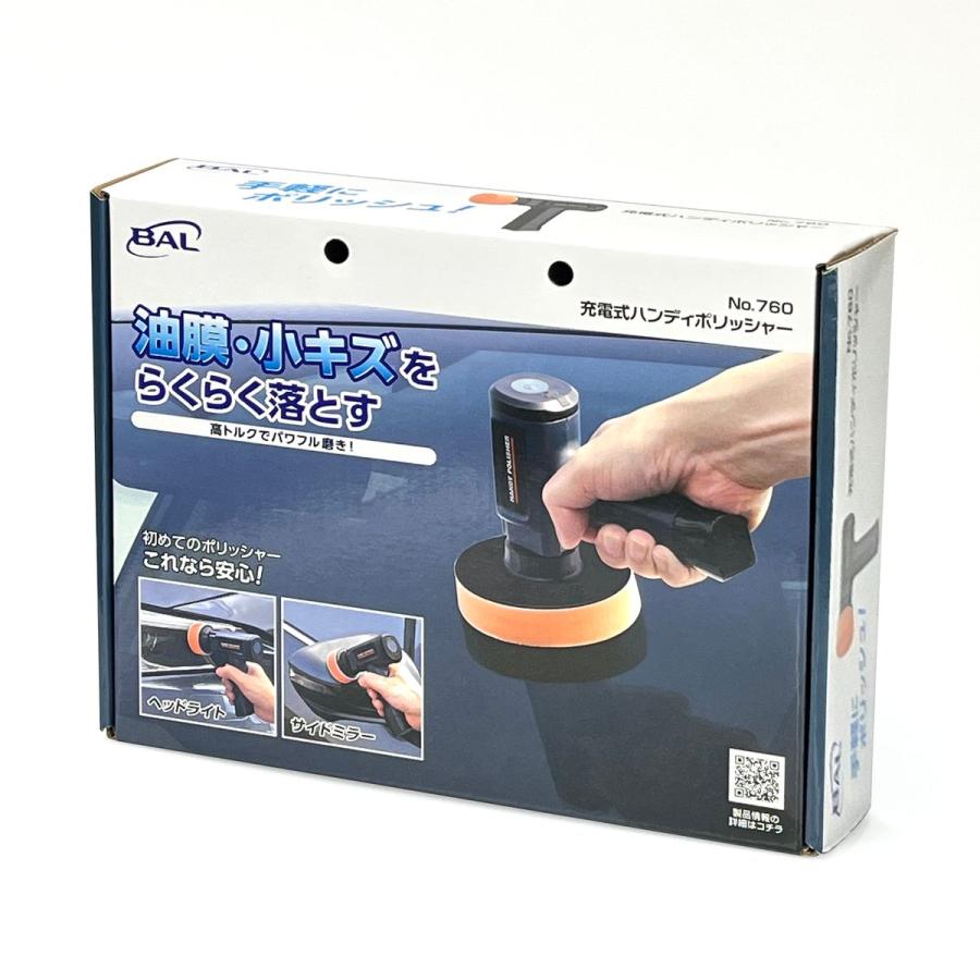 BAL（大橋産業） 大橋産業 BAL 充電式ハンディポリッシャー 760