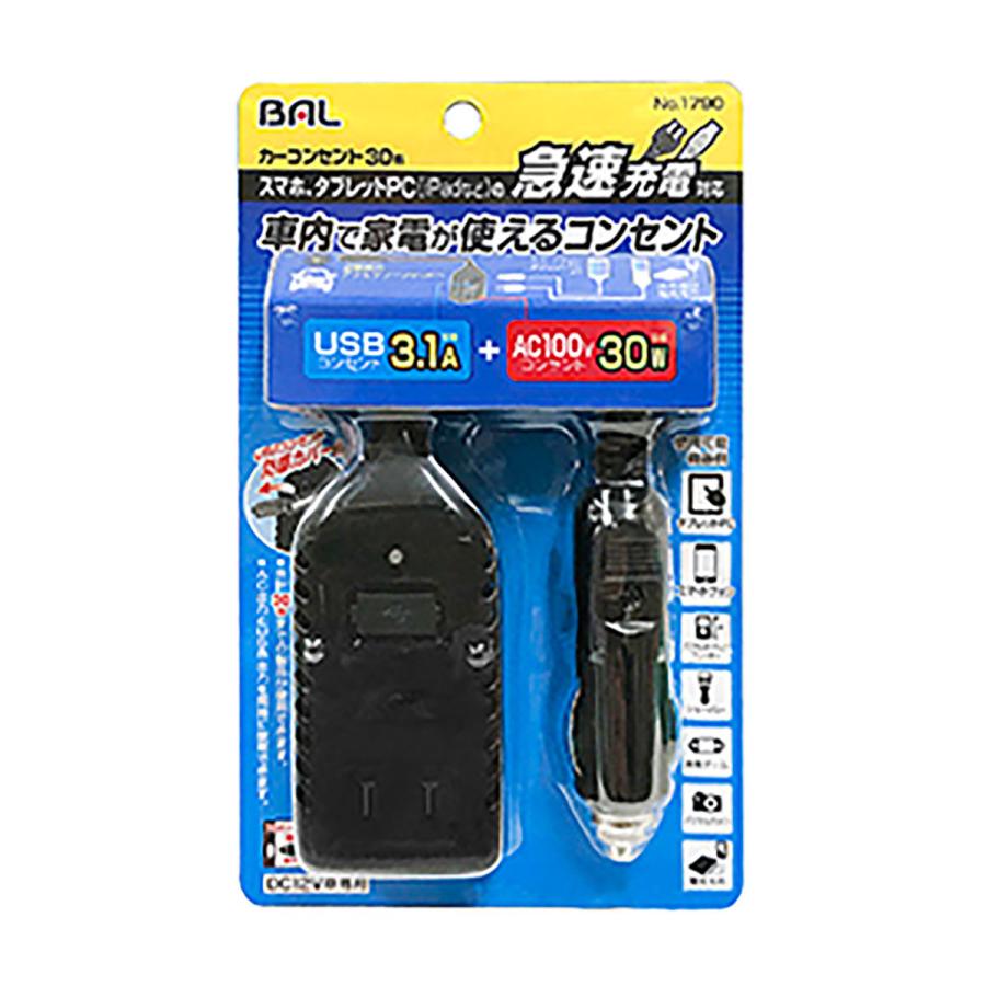 Bal カーコンセント30w No 1790 オートバックスpaypayモール店 通販 Paypayモール