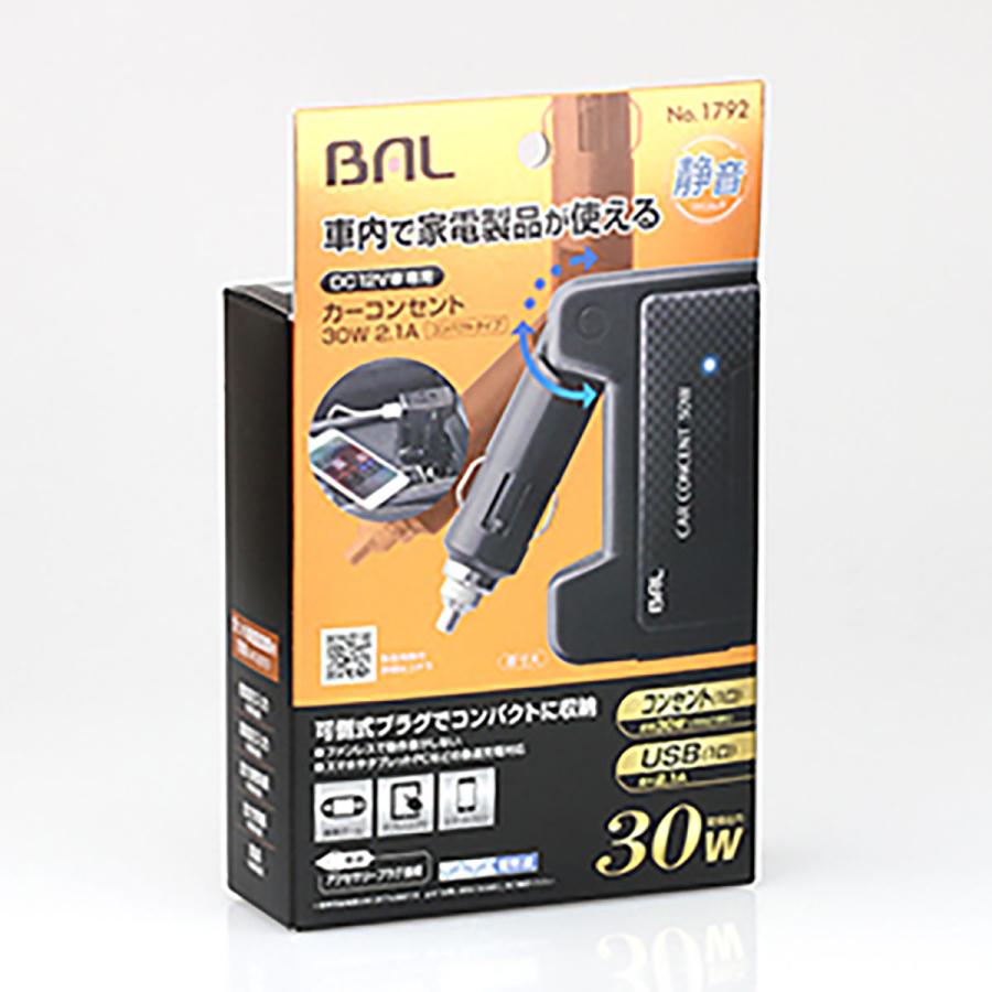 Bal カーコンセント 30w 2 1a コンパクトタイプ No 1792 オートバックスpaypayモール店 通販 Paypayモール