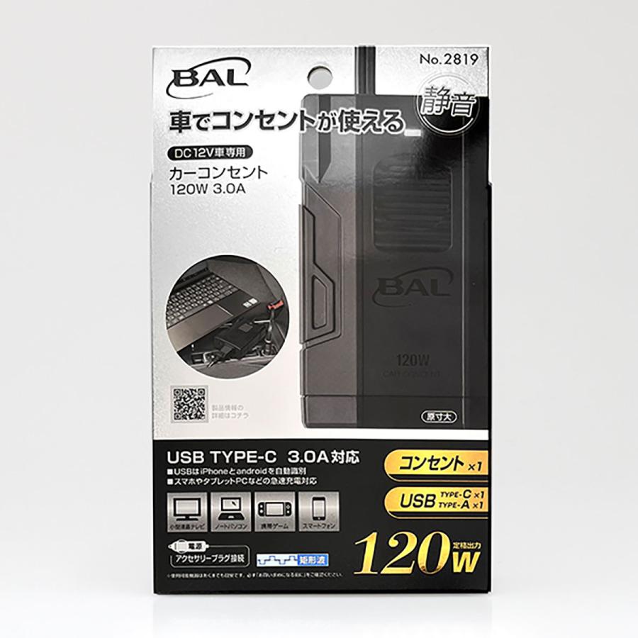 BAL(大橋産業) BAL バル カーコンセント 120W 3.0A No.2819 BAL(大橋産業) BAL バル カーコンセント 120W 3.0A No.2819