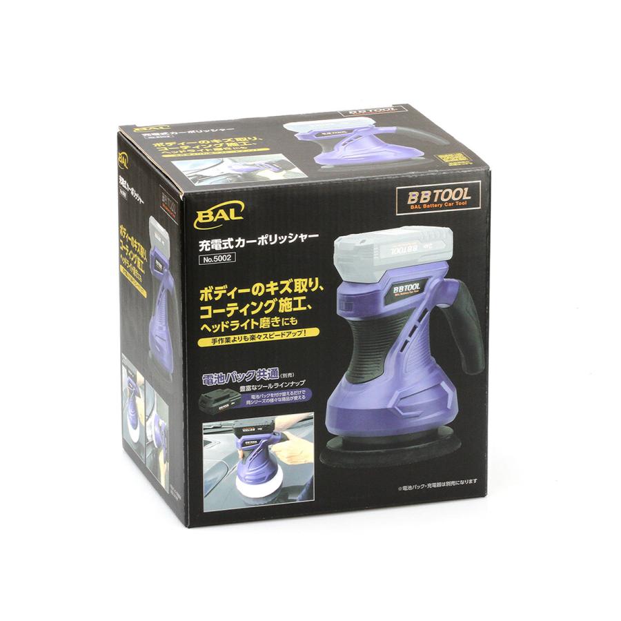 BBTOOL ビービーツール 充電式カーポリッシャー 5002 : オートバックス