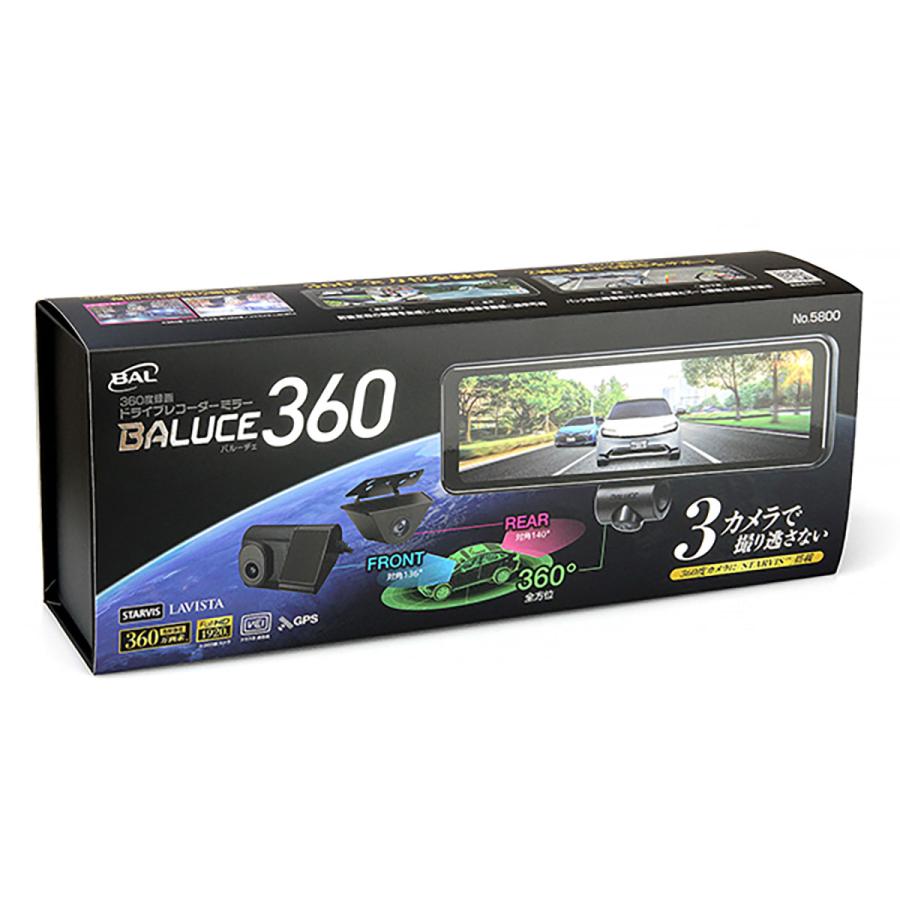 BAL(大橋産業) BAL バル No.5800 360度録画ドライブレコーダー BAL(大橋産業) BAL バル No.5800 360度録画ドライブレコーダー