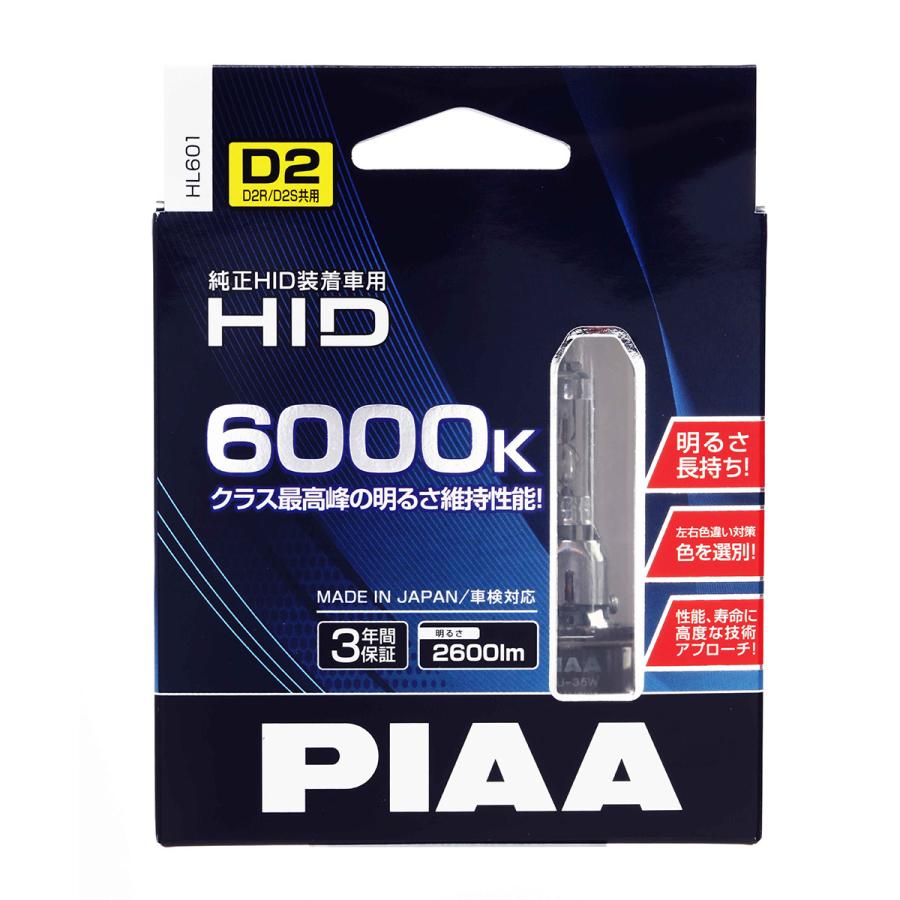 数量限定特価 Piaa 純正交換hidバルブ Hl601 6000k D2u 2個入 オートバックスpaypayモール店 通販 Paypayモール