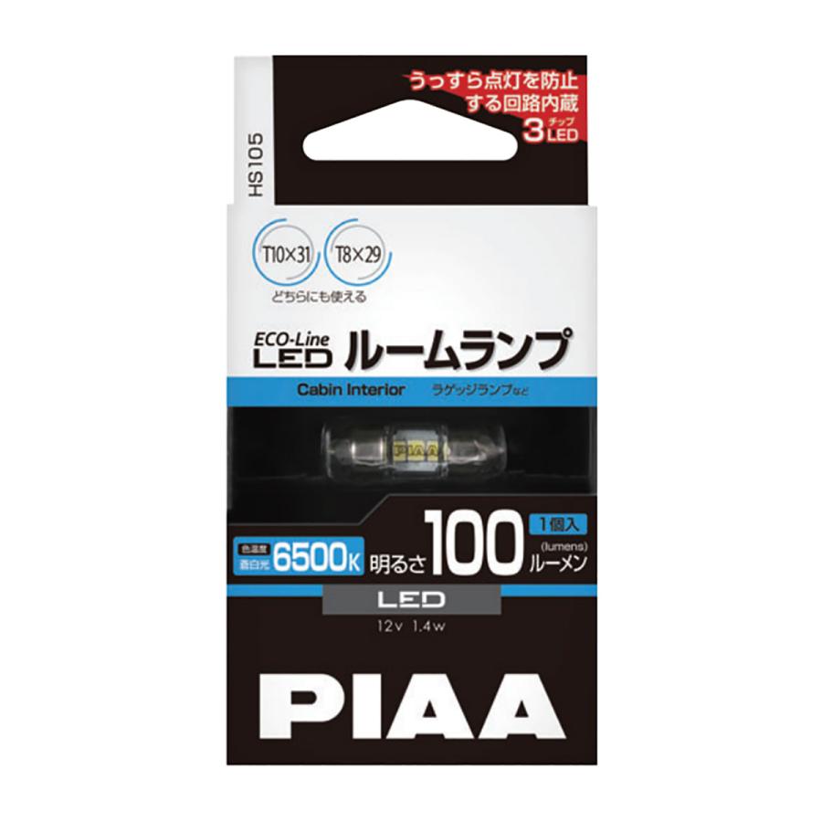 【在庫有】PIAA　エコラインLEDシリーズ　HS105　6500K　T10×31／T8×29共用｜autobacs