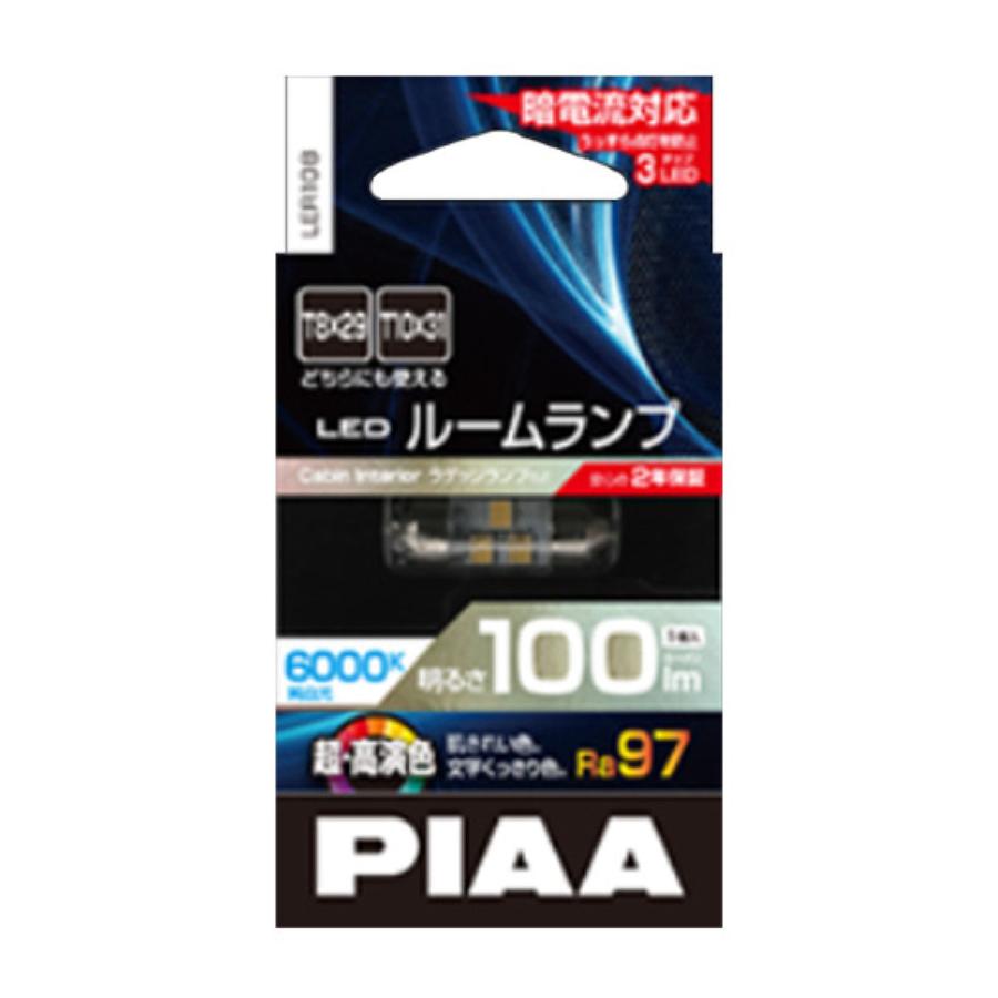 【アウトレット 特価】PIAA 超・高演色ルームLEDバルブシリーズ 100lm 6000K T10×31/T8×29共有 LER108 1個入｜autobacs