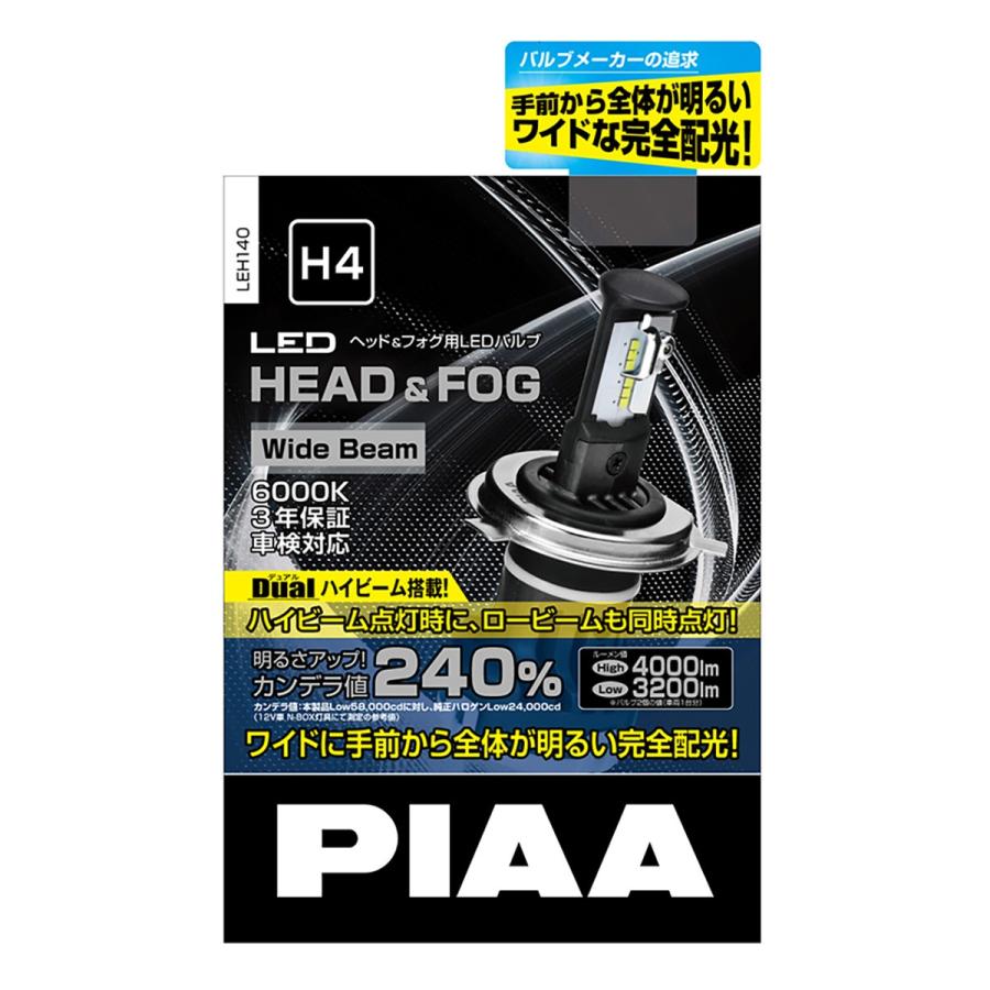 PIAA ヘッド＆フォグ用LEDバルブ ワイドビームタイプ 6000K H4 LEH140