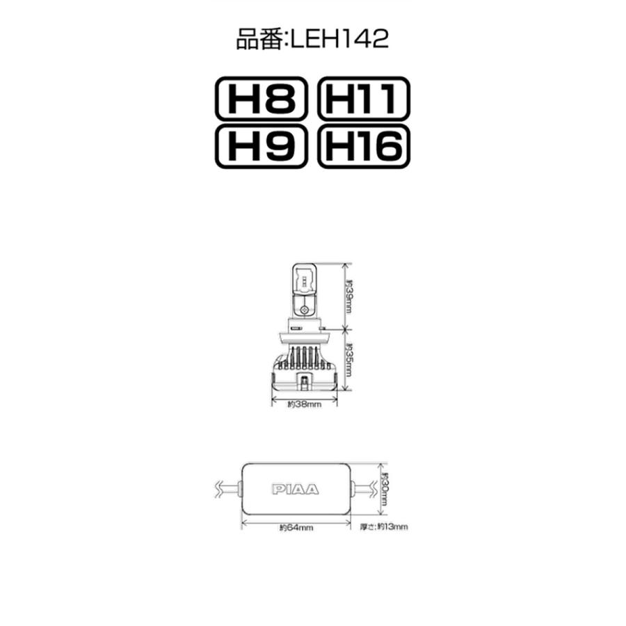 PIAA ヘッド＆フォグ用LEDバルブ ワイドビームタイプ 6000K H8／H9