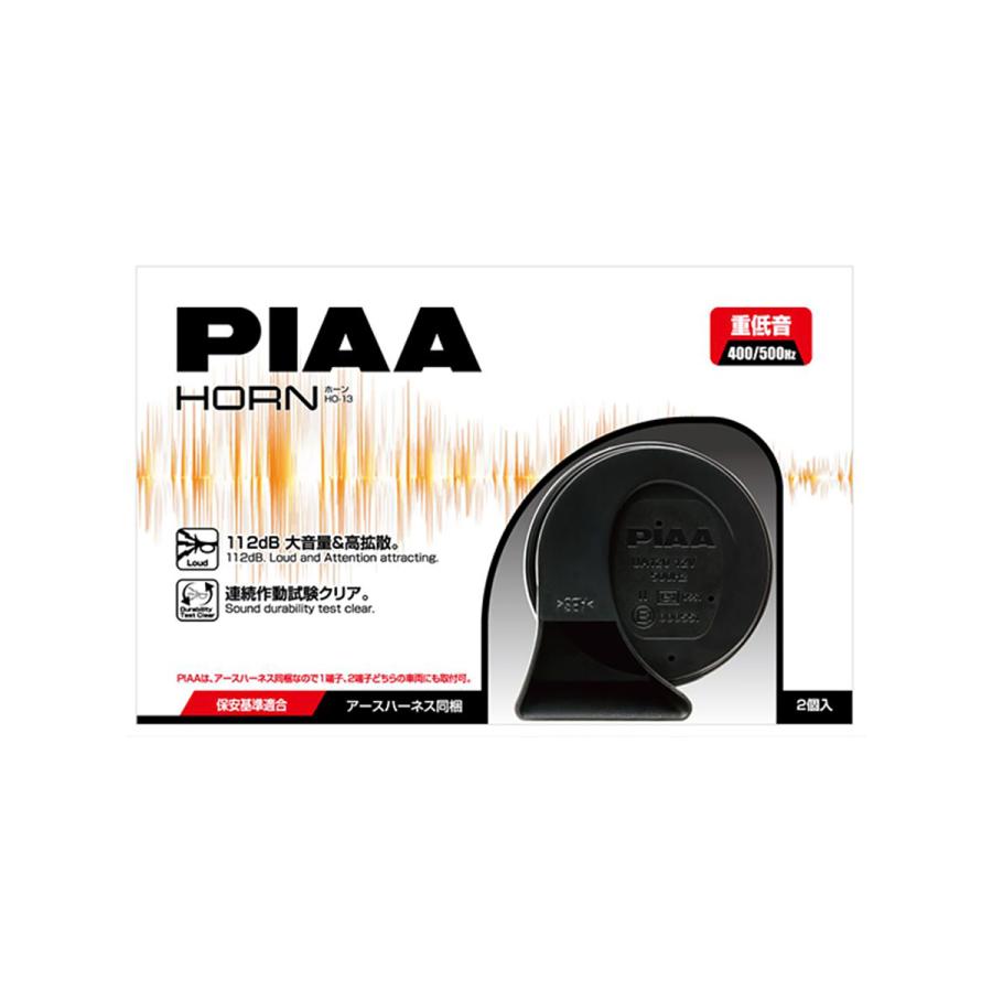 PIAA PIAA 渦巻き型ホーン 重低音 400/500Hz HO-13 ブラック PIAA PIAA 渦巻き型ホーン 重低音 400/500Hz HO-13 ブラック