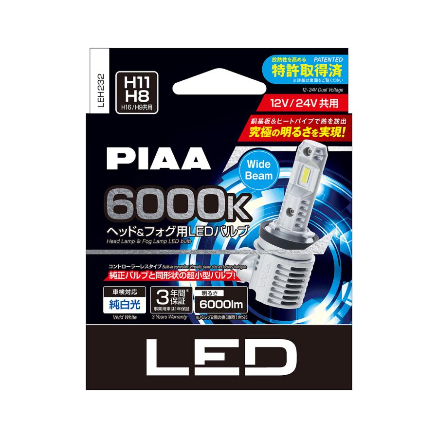 PIAA ピア LEDヘッド&フォグ H11 6000K 6000lm LEH232