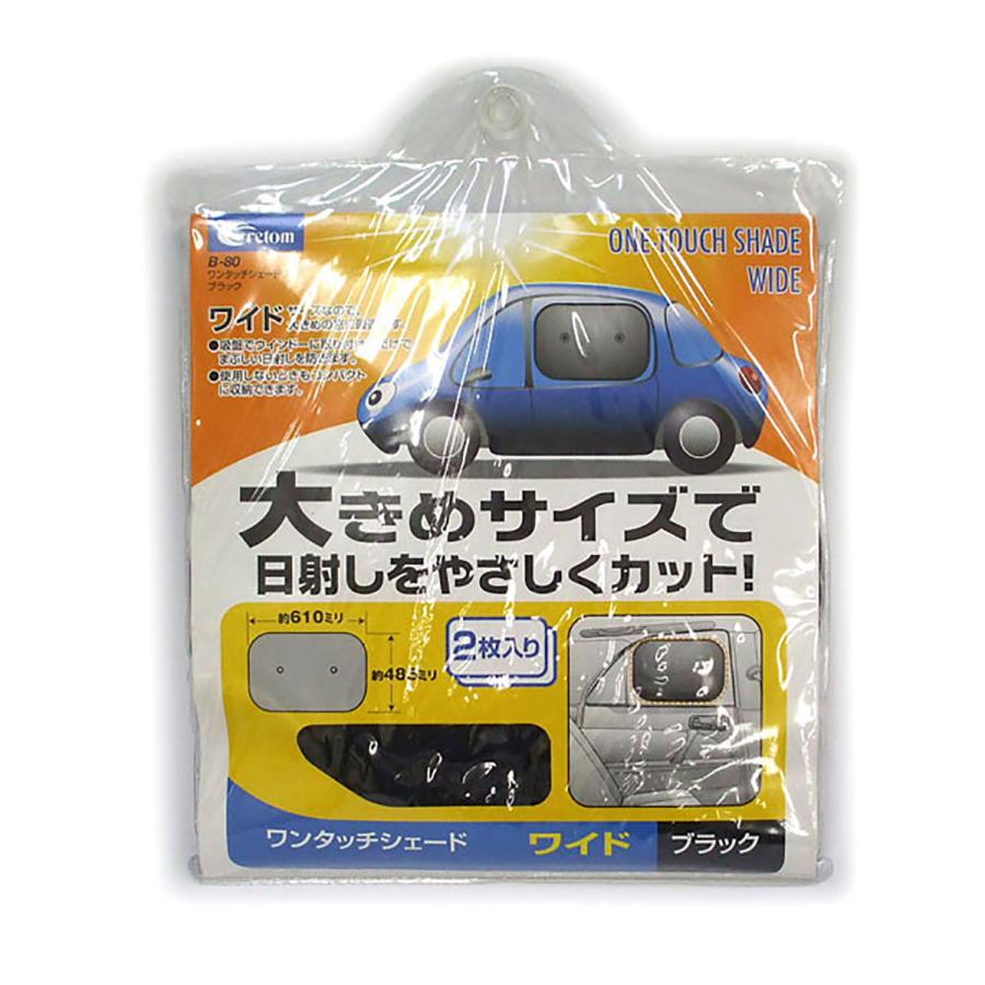 クレトム クレトム ワンタッチシェード ワイド B-80 ブラック