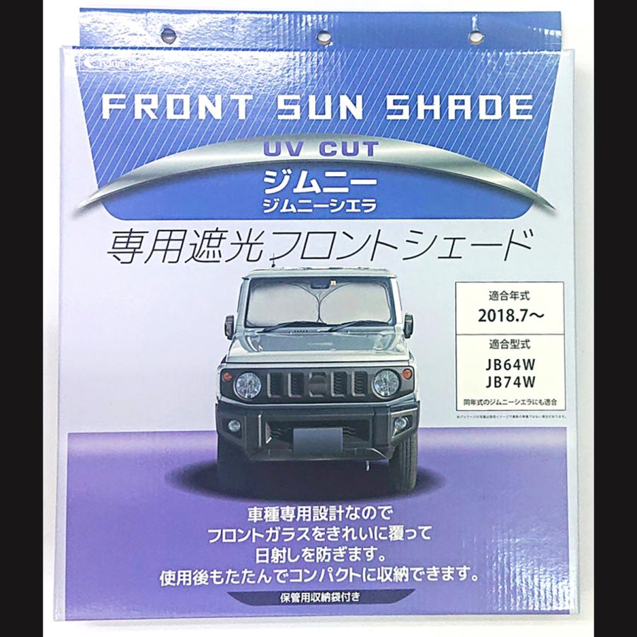 クレトム ジムニー専用 遮光フロントシェード SA369 : オートバックスYahoo!ショッピング店 - 通販 - Yahoo!ショッピング