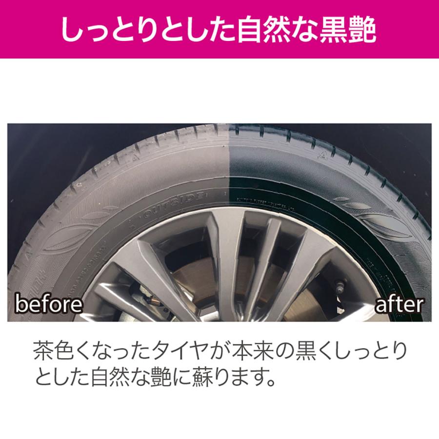 ペルシード Pellucid 水性タイヤワックス 200ml PCD-501