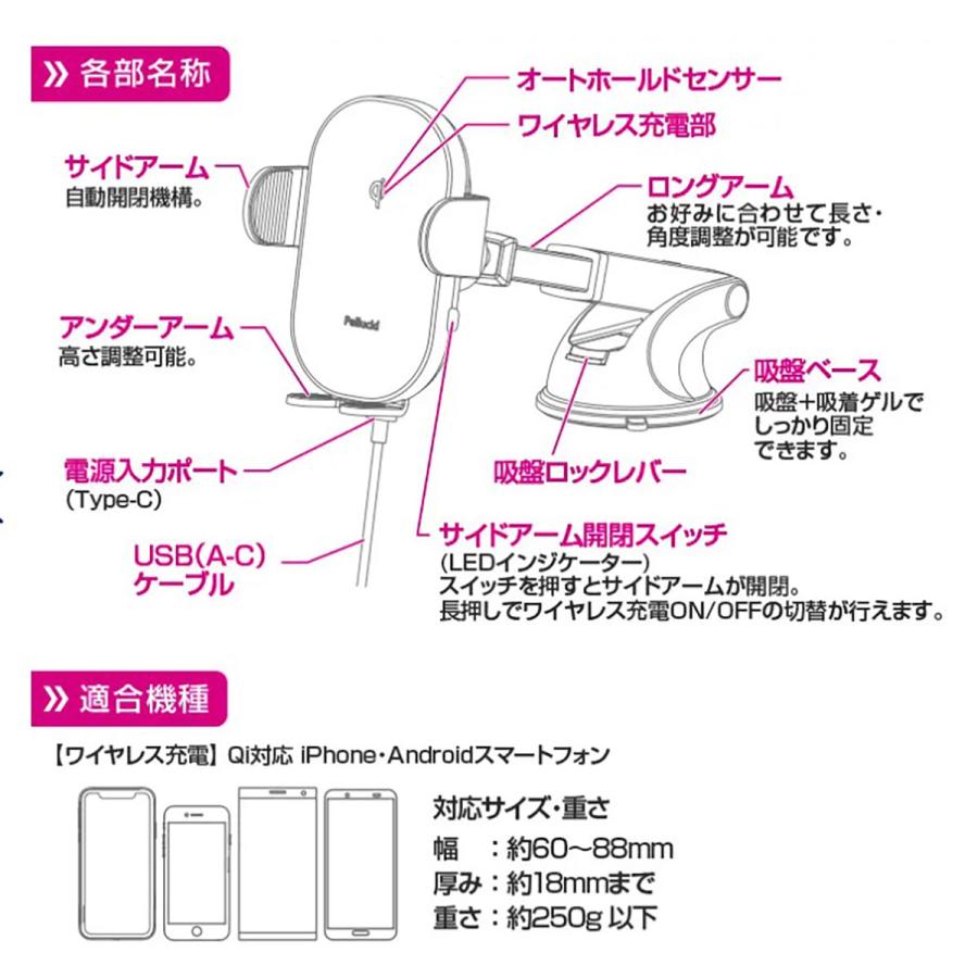 ペルシード Pellucid ワイヤレス充電 自動開閉スマホホルダー ロング