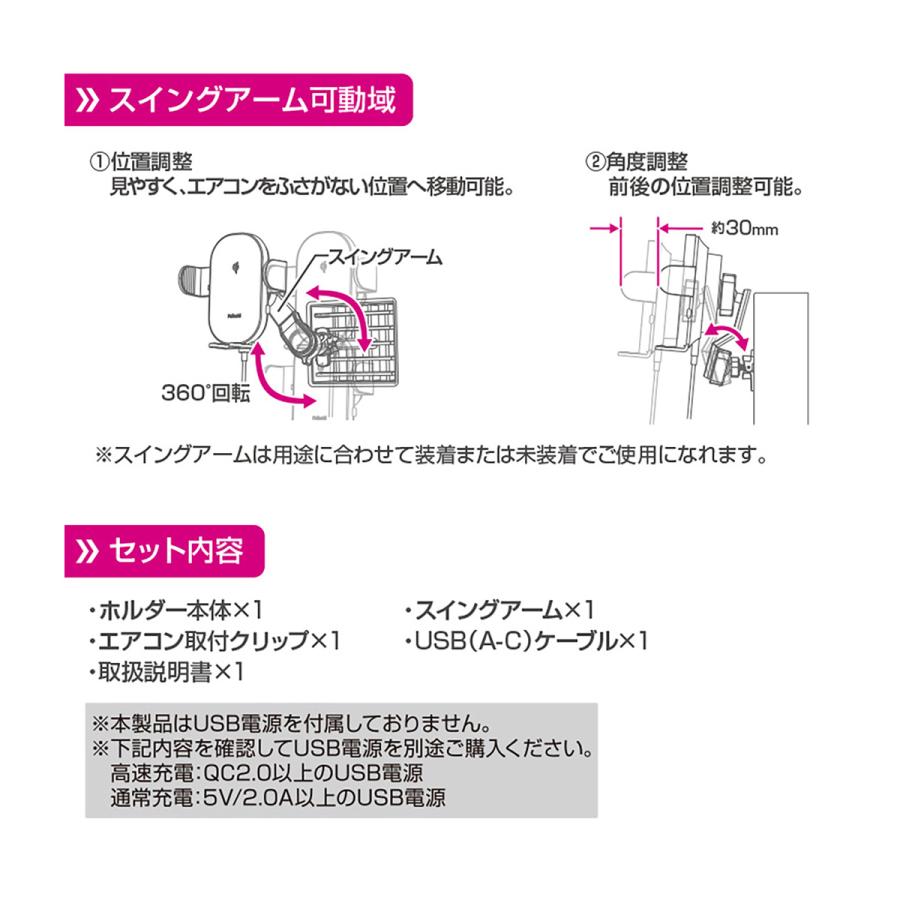 Pellucid ペルシード ワイヤレス充電 自動開閉スマホホルダー エアコン PPH2309｜autobacs｜04