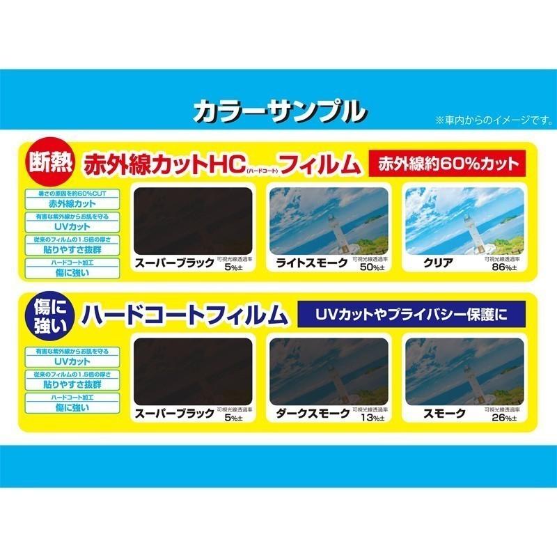 ペルシード B0125 車種別カットフィルム ハードコーティング ダークスモーク トヨタ プリウスアルファ オートバックスpaypayモール店 通販 Paypayモール