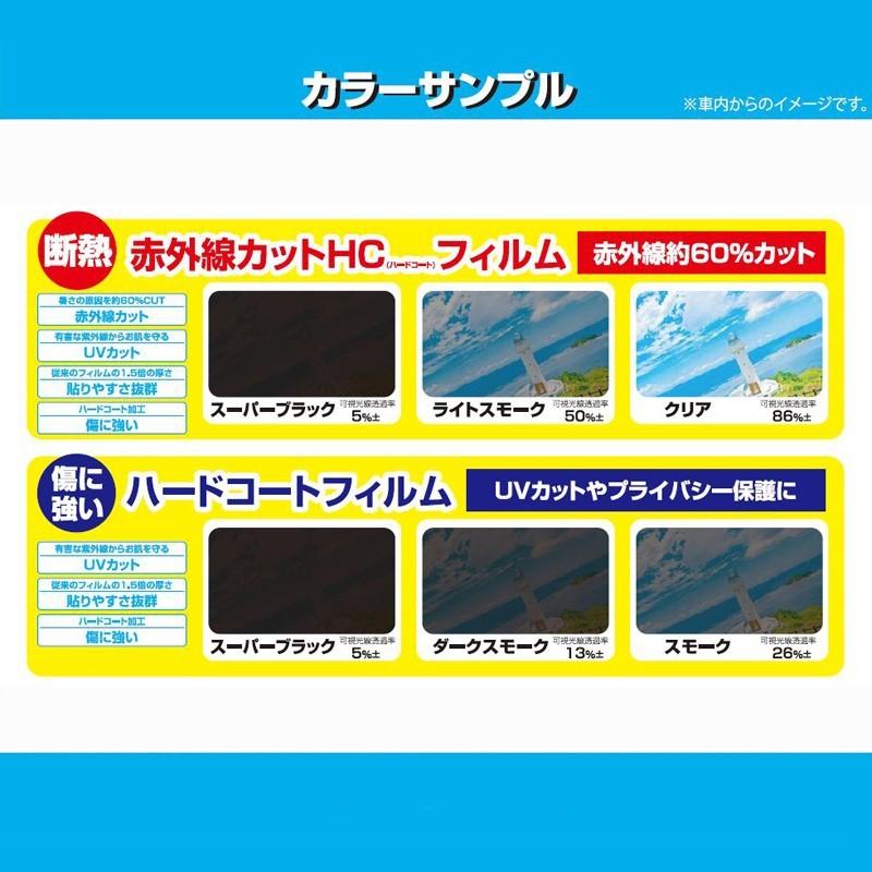 ペルシード B 車種別カットフィルム ハードコーティング ダークスモーク トヨタ ハイエースワゴン オートバックスpaypayモール店 通販 Paypayモール