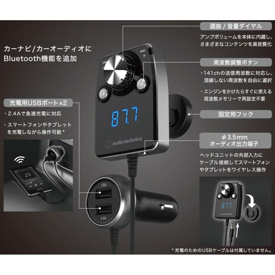 audio-technica Bluetooth搭載FMトランスミッター AT-FMR5BT シルバー｜autobacs｜03