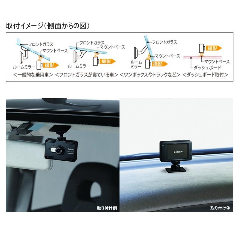 CELLSTAR ドライブレコーダー フルHD セルスター CSD-660FH CELLSTAR ドライブレコーダー フルHD セルスター CSD-660FH