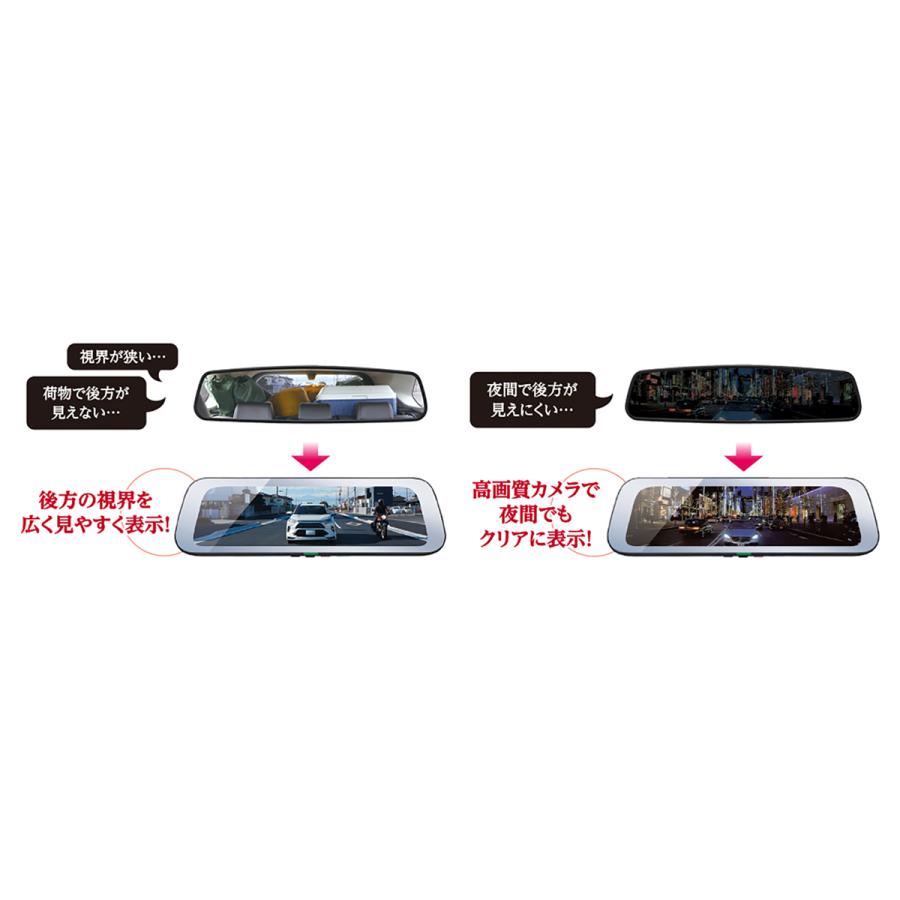 Cellstar DM-10 デジタルインナーミラー ドライブレコーダー Cellstar DM-10 デジタルインナーミラー ドライブレコーダー