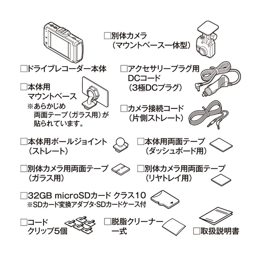 CELLSTAR 前後2カメラドライブレコーダー CD-50 CELLSTAR 前後2カメラドライブレコーダー CD-50