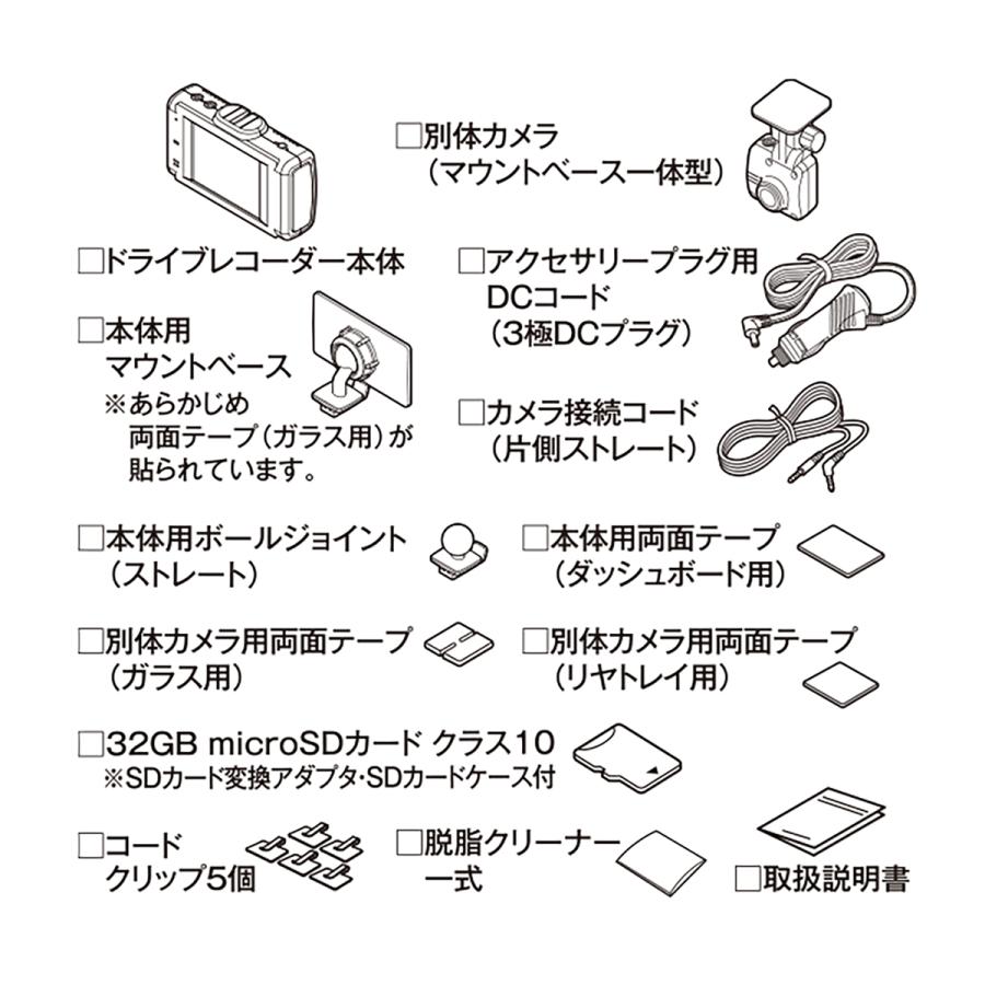 CELLSTAR 前後2カメラドライブレコーダー CD-50｜autobacs｜03