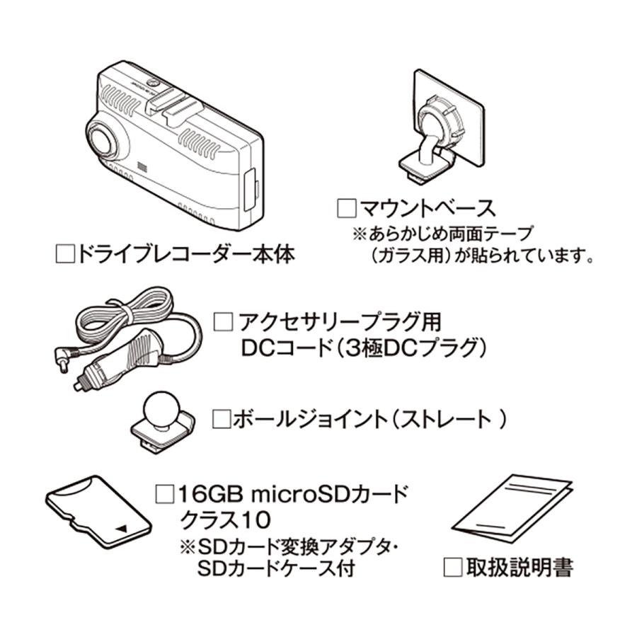 CELLSTAR（セルスター） ドライブレコーダー CS-23FH : オートバックス