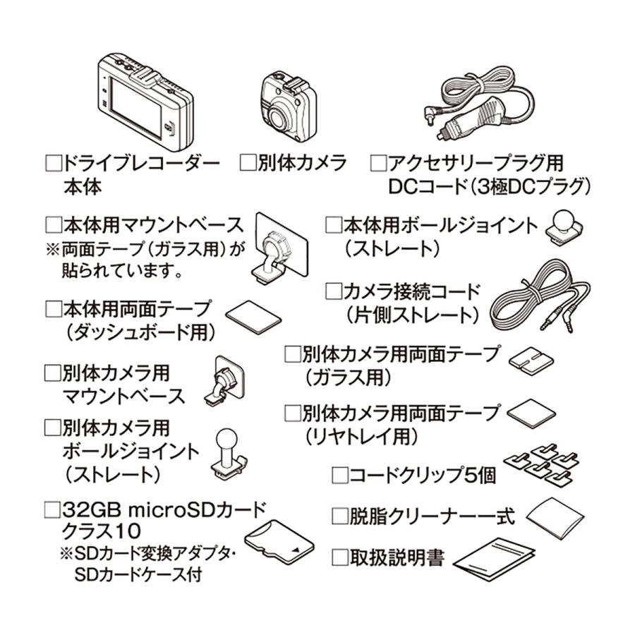 電池新品☆整備品☆新品SD64GB☆セルスターCS-33FH☆美品☆駐車監視 CELLSTAR（セルスター） 前後2カメラドライブレコーダー CS-33FH